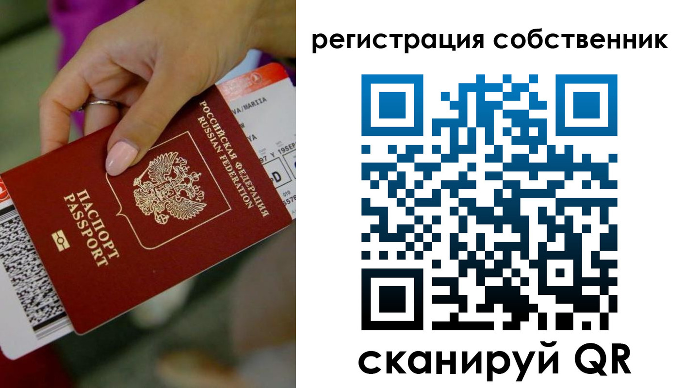 прописка 2025 в Опочке