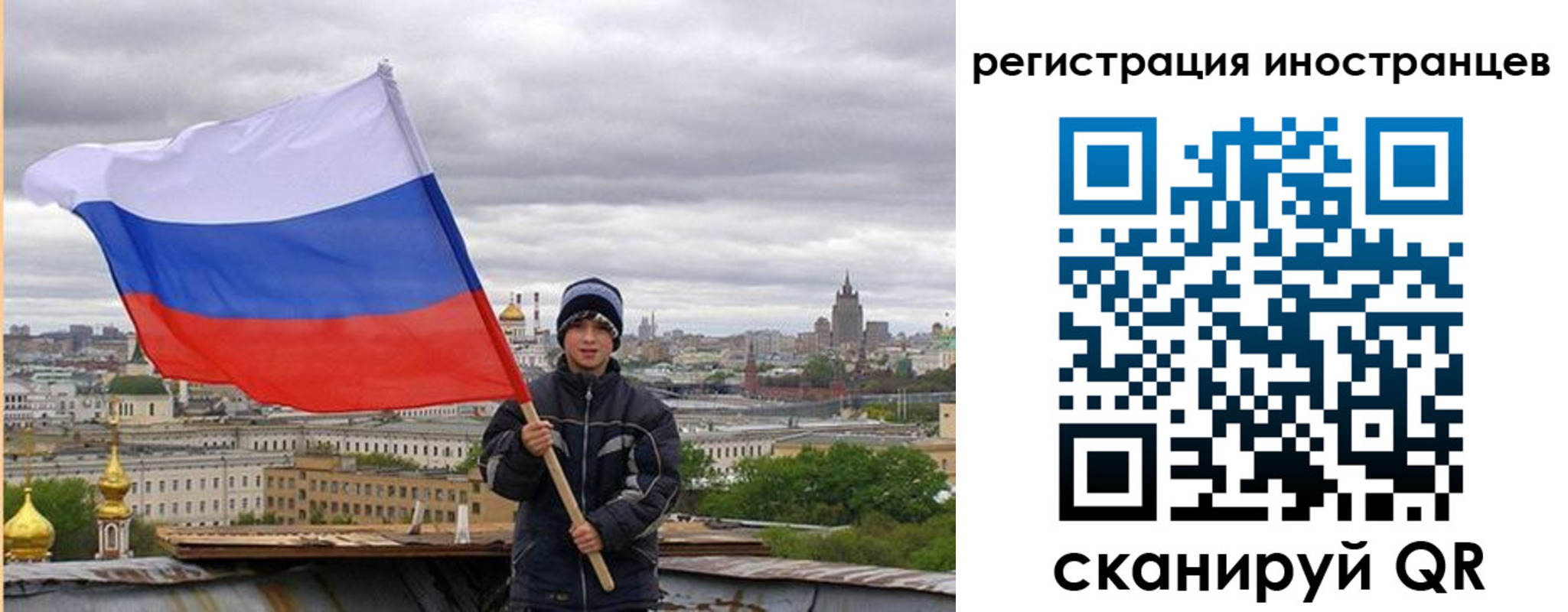 временная регистрация собственник в Опочке