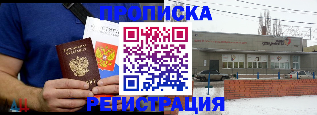 где прописаться в Опочке