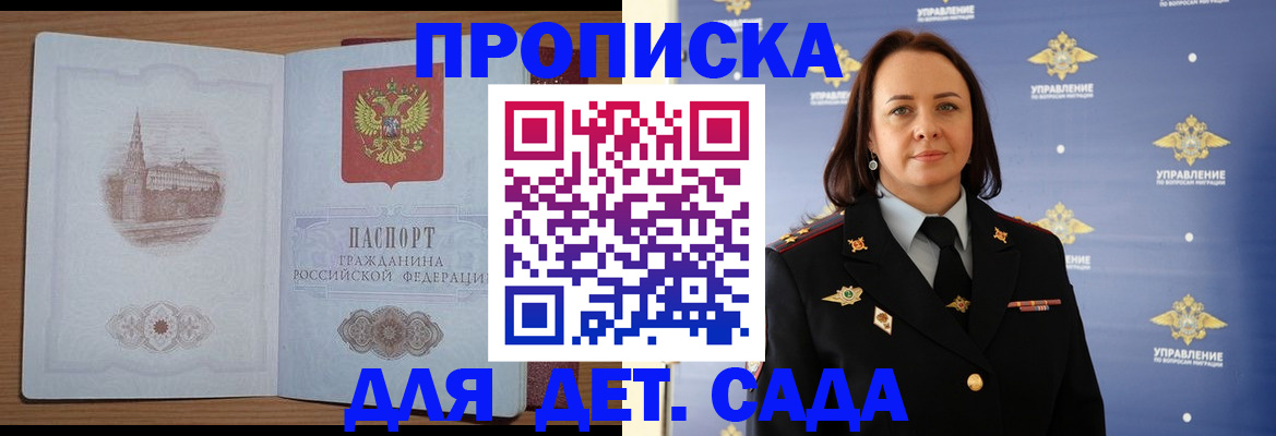 временная регистрация законно в Опочке