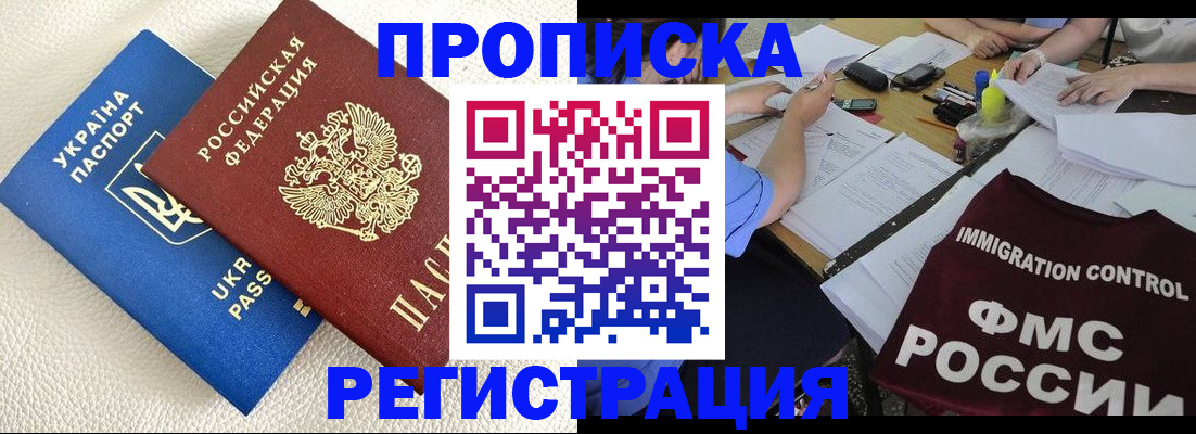 временная регистрация поиск в Опочке