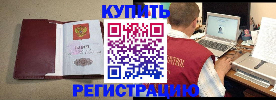прописка ребенка в Опочке